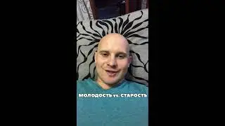 МОЛОДНЯК vs. СТАРПЁРЫ (смешное видео, юмор, поржать, приколы)