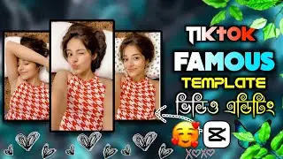 Tiktok famous template || Bonomali Tumi Capcut Templates ||Top Best Capcut Templates For Tiktok ⚡⚡⚡