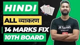 10th Board Hindi All व्याकरण in 1 Video | 14 Marks Guaranteed | Maharashtra Board | JR Tutorials |