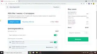 Как купить домен  Пошаговая инструкция   REG RU
