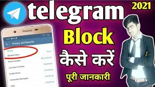 Block and unblock someone on telegram202|telegram me kisi ko block kaise karte hai technologyfeature