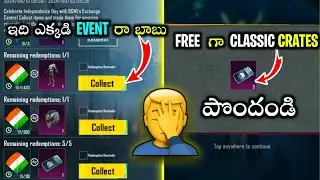 🤬BGMI లో కొత్త EVENTS వచ్చాయి కానీ ❓| BGMI 3.3.1UPDATE TELUGU