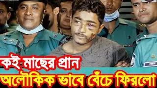৬০ ফুট উচু নিরাপত্তা দেয়াল থেকে লাফ দিয়ে পালিয়ে ছিলো রুবেল। আটক হত্যা মামলার আসামী।চট্টগ্রাম কারাগার