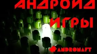 Андроид извращенец