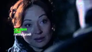 Сериал «Пятницкий».  Анонс на 20 января 2015 года