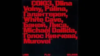 Belarus Dark Synthpop 😱