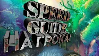 Быстрый ГАЙД на Грока/Speed GUIDE на Грока/MLBB