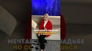 Как проверить будущего супруга перед свадьбой? Совет адвоката 