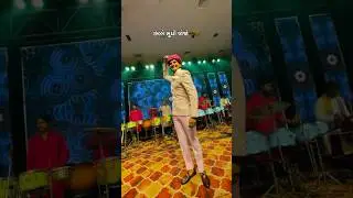 Kanji Kalo @NIRAVBAROT #niravbarot #music #jaydwarkadhish #kanudo #shortsfeed #youtubeshorts