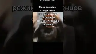 Мем из тик тока 