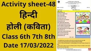 Activity sheet 48 class 6to8 (17/3/2022) hindi/activity sheet48 class6to8/worksheet 48 class 6to8