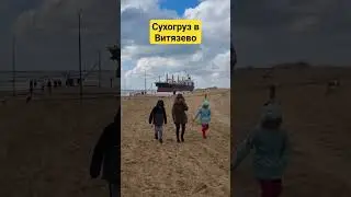 #АНАПА