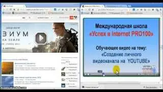 Два окна на экране компьютера