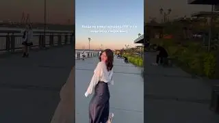 Рил: дождались 🫠