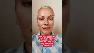 НЕ СУЩЕСТВУЕТ НИКАКОЙ ИНФОРМАЦИИ!!! ВСЯ ИНФОРМАЦИЯ - КАК ХАМЕЛЕОН!!!
