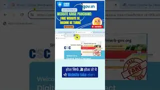 How to Identify Government Websites&AvoidFakeOnes!"#GovernmentWebsite#FakeWebsiteAlert#CyberSecurity