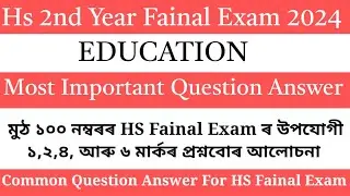class 12 education chapter 3 question answer
