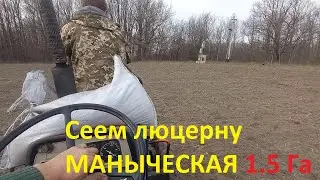 Подготовка земли и посев люцерны 2024. Минитрактор выручает.