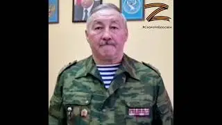 Полковник Александров, ветеран войны в Афганистане, участник спецопераций. Очистить от бандеровцев