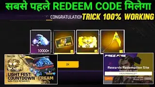 FREE FIRE LIGHT FEST LIVE REDEEM CODE | FREE FIRE LIGHT FEST COUNTDOWN STREAM REDEEM CODE