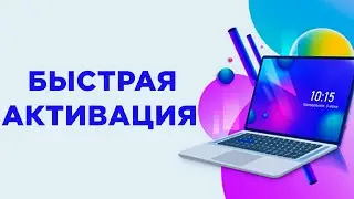 Как активировать Windows без сторонних программ |  Пиратская windows