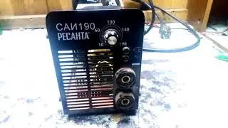Ремонт сварочного инвертора  Ресанта САИ  190