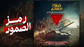 تصميم بوستر لطوفان الأقصى على الفوتوشوب Photoshop Tutorials - Poster design