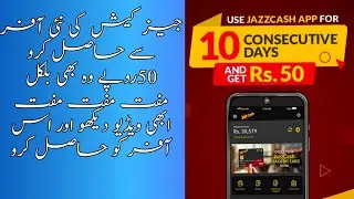 Jazzchas new offer 2021 | get Rs50 free with jazzchas new offer.
