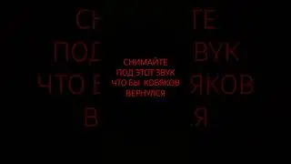 НАДЕЮСЬ ПРАВДА😊