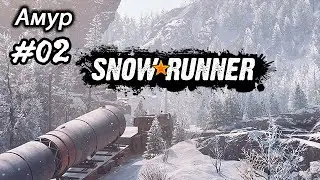 SnowRunner: Амур (Россия) прохождение 02