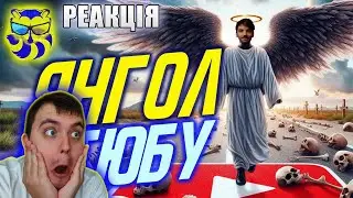 Піноцит дивиться Віталій Гордієнко радить російській ютюб. І хейтить український. Реакція