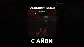 Хроники Миртаны: Архолос ➤ Объединяемся с Айви 