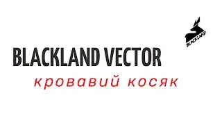 Blackland Vector