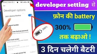 Developer Option Hidden Settings Increase Phone Battery 300% Backup
