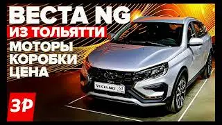 Lada Vesta SW Cross превратили в такси