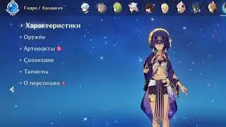 крутки сайно геншин импакт 3.1  + промокод