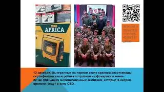 Лучший Юнармейский отряд  2023  Цвет Нации+ Презентация.