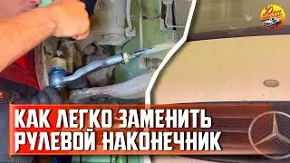 Замена рулевых наконечников на Мерседес Вито в Северодвинске (Mercedes-Benz Vito)