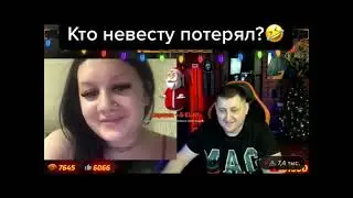 Чат рулетка🔥Нарезка Андрей Пакулев😹