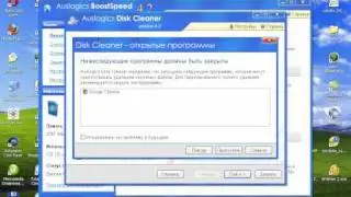 В помощь компьютеру.Программа Auslogics  BootSpeed