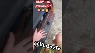 BMW чем думали??? 🤦‍♂️🤦‍♀️🤦 #грузоперевозки #бмв #таврия #ваз #погрузка #картошка #буряк #свинина