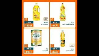 اجمد عروض كازيون من 11/29الى12/6