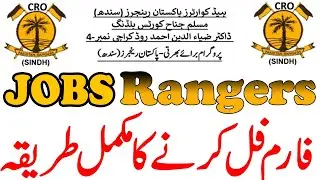 Sindh Rangers (JOBS) Online Form Fill