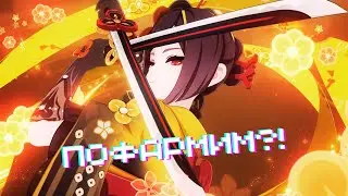 Genshin Impact - Пофармим?!