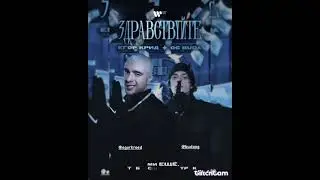 ЕГОР КРИД-ЗДРАВСТВУЙТЕ(feat.OG.Buda)