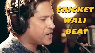 Sachin Tendulkar SINGS Cricket Wali Beat Song With Sonu Nigam
