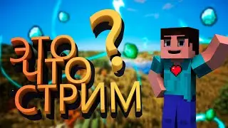 СТРИМ МАЙНКРАФТ🔥 КТО ЗДЕСЬ?