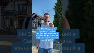 Что это за любящий Бог, если Он отправляет человека в ад?