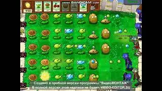 Растения против зомби Прохождение №2