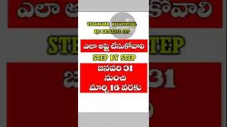 TSRJC Application for Intermediate Students  #telangana #telugu #telugunews #motivationalstatus